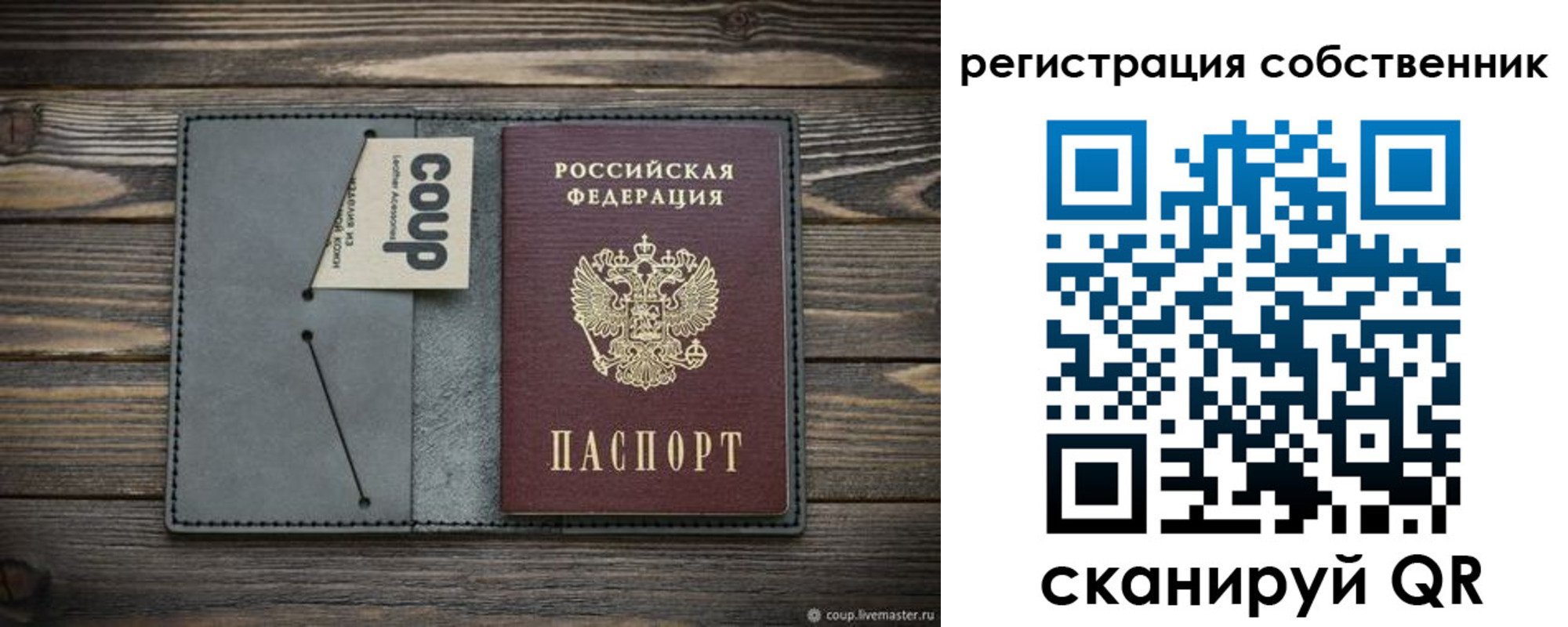 временная регистрация недорого в Забайкальском крае