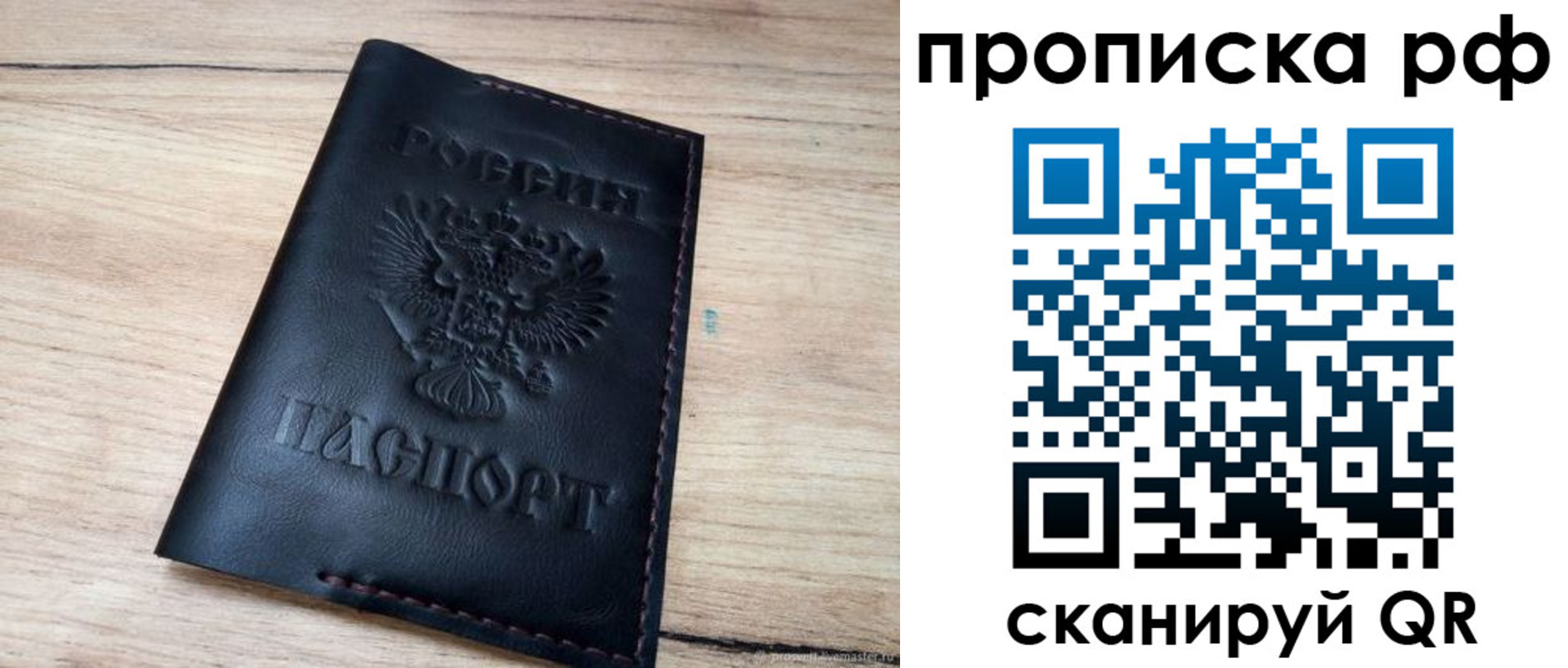 прописка поиск в Забайкальском крае