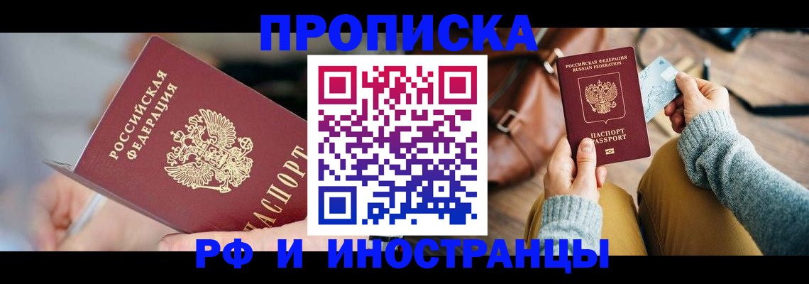 регистрация в Забайкальском крае