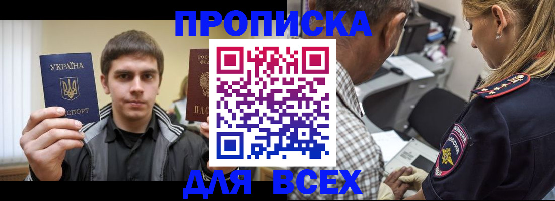 найти адрес прописки в Забайкальском крае