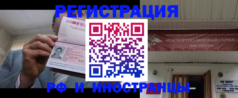 прописка для военкомата в Забайкальском крае