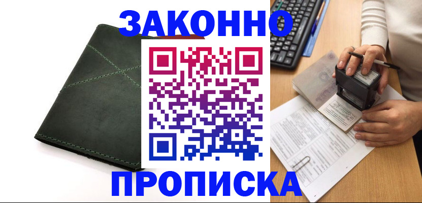 временная регистрация госуслуги в Забайкальском крае