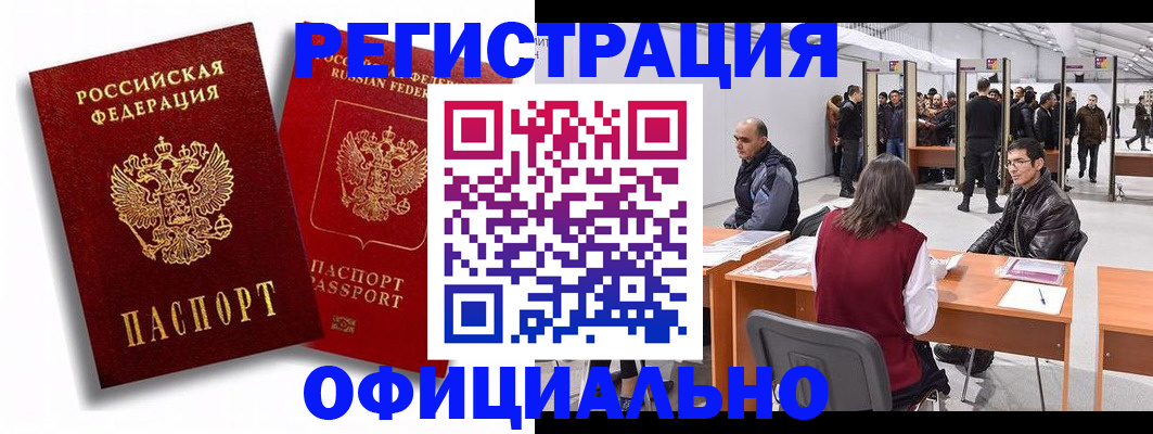 прописка для кредита в Забайкальском крае