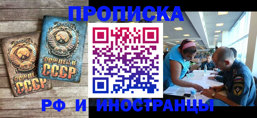 прописка для кредита в Забайкальском крае