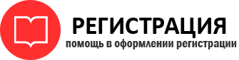 прописка в Забайкальском крае id915349